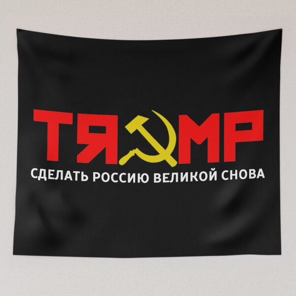 Item preview, TRUMP Make Russia Great Again - In Russian designed and sold by Thelittlelord.