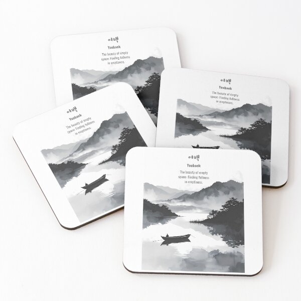 Item preview, Korean Word "Yeobaek" (The beauty of empty space) – Calm Hangul Typography Art(Version 1/4) designed and sold by ZenHangulArt.