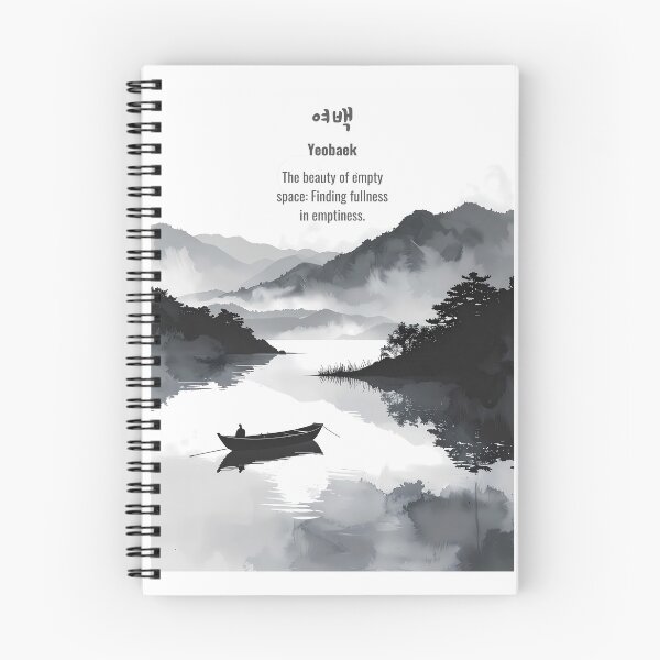 Item preview, Korean Word "Yeobaek" (The beauty of empty space) – Calm Hangul Typography Art(Version 1/4) designed and sold by ZenHangulArt.