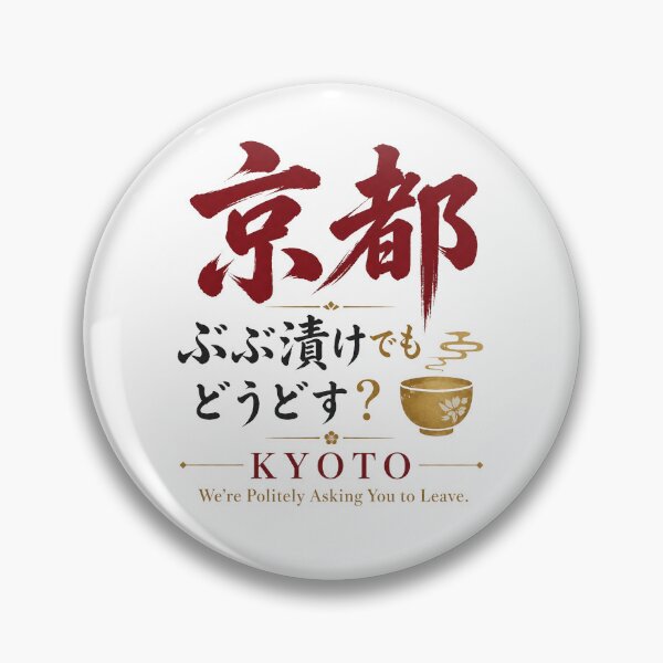 Item preview, Kyoto “Bubu-zuke, Would You Like Some?” – Polite Japanese Humor, Elegant Kyoto Culture Design designed and sold by maaameee.
