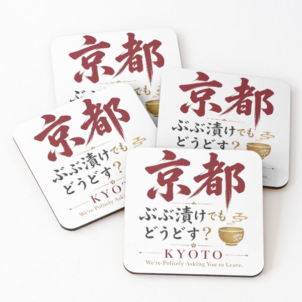 Item preview, Kyoto “Bubu-zuke, Would You Like Some?” – Polite Japanese Humor, Elegant Kyoto Culture Design designed and sold by maaameee.