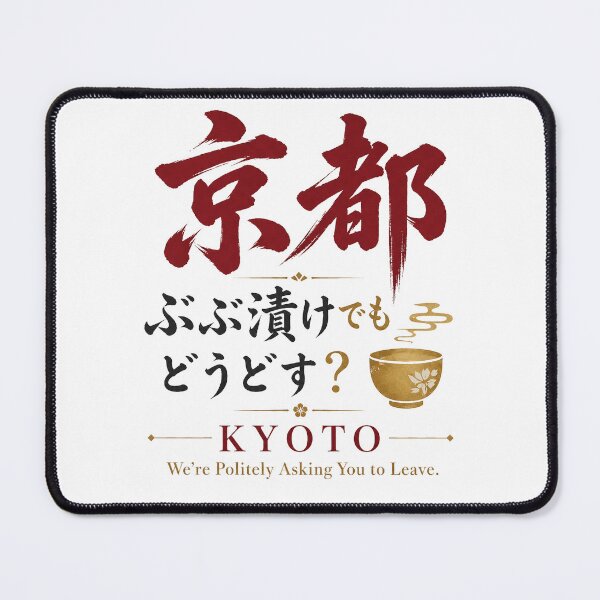 Item preview, Kyoto “Bubu-zuke, Would You Like Some?” – Polite Japanese Humor, Elegant Kyoto Culture Design designed and sold by maaameee.