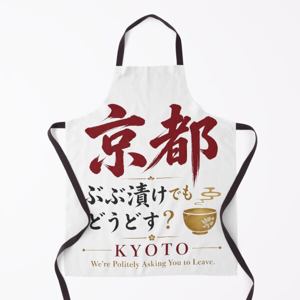 Item preview, Kyoto “Bubu-zuke, Would You Like Some?” – Polite Japanese Humor, Elegant Kyoto Culture Design designed and sold by maaameee.