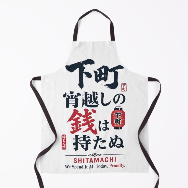 Item preview, Shitamachi “No Money Kept Overnight” | Edo Spirit Typography | Proud Japanese Street Culture designed and sold by maaameee.