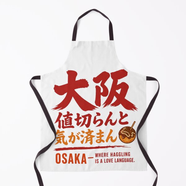 Item preview, Osaka Haggling Culture – “Can’t Help But Bargain” Funny Japanese Design with Takoyaki Icon designed and sold by maaameee.