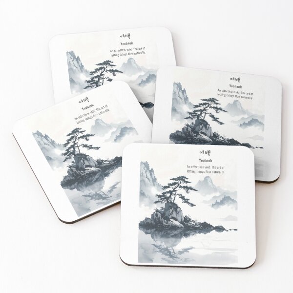 Item preview, Korean Word "Yeobaek" (The beauty of empty space) – Calm Hangul Typography Art(Version 4/4) designed and sold by ZenHangulArt.