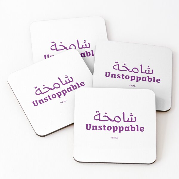 Item preview, Shamikha - Unstoppable Arabic Calligraphy Strength Quote designed and sold by ByIsnadStudio.