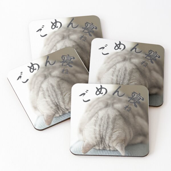 Item preview, Minimal Japanese Calligraphy Cat - Gomen-ne (The Apology Sleep) designed and sold by マロンズ アトリエ.