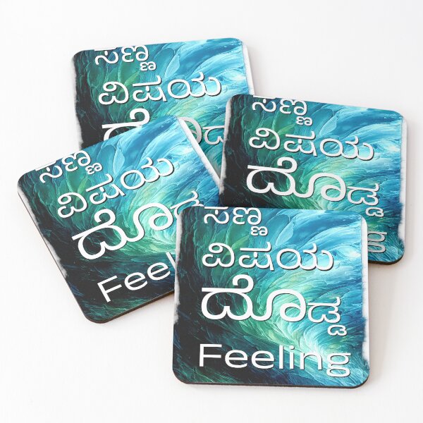 Item preview, ಸಣ್ಣ ವಿಷಯ ದೊಡ್ಡ ಫೀಲಿಂಗ್ Kannada Quote Sticker | Emotional Minimal Typography Design designed and sold by Kannada Ink Studio.
