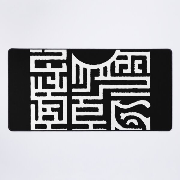 Item preview, Japanese hieroglyph maze lettering ornament pattern 127sm designed and sold by 127sm.