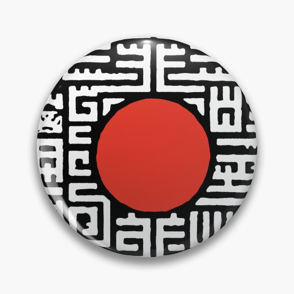 Item preview, Japanese hieroglyph maze lettering ornament pattern with red sun 127sm designed and sold by 127sm.