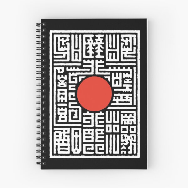 Item preview, Japanese hieroglyph maze lettering ornament pattern with red sun 127sm designed and sold by 127sm.