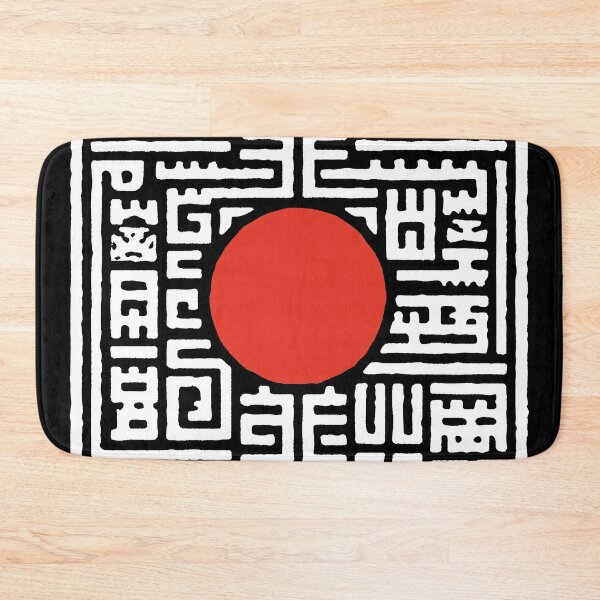Item preview, Japanese hieroglyph maze lettering ornament pattern with red sun 127sm designed and sold by 127sm.