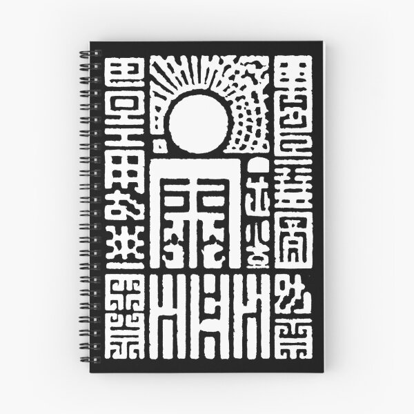 Item preview, Japanese hieroglyph maze lettering ornament pattern 127sm designed and sold by 127sm.