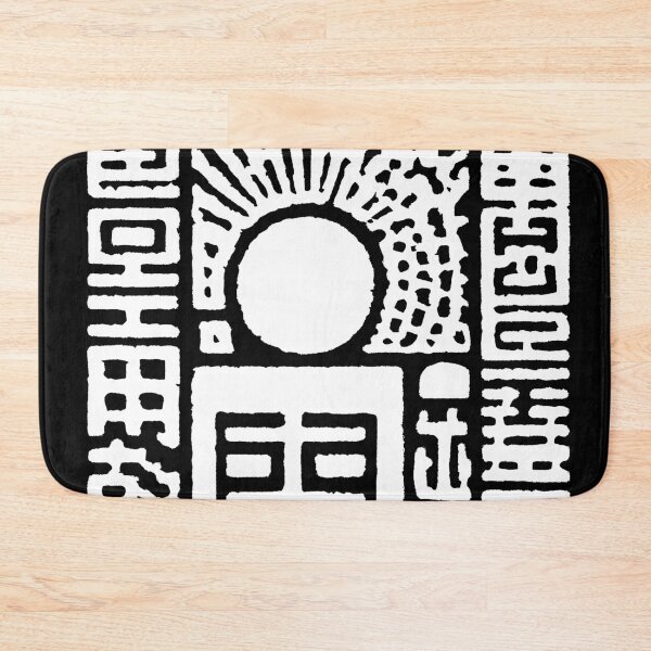 Item preview, Japanese hieroglyph maze lettering ornament pattern 127sm designed and sold by 127sm.