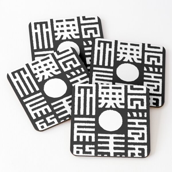 Item preview, Japanese hieroglyph maze lettering ornament pattern 127sm designed and sold by 127sm.