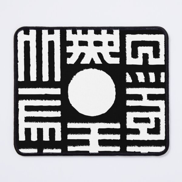 Item preview, Japanese hieroglyph maze lettering ornament pattern 127sm designed and sold by 127sm.
