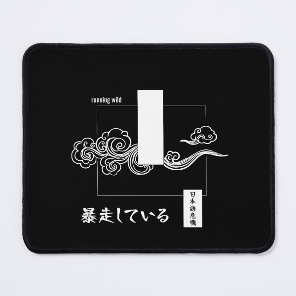 Item preview, Running wild (暴走している) designed and sold by Nihongo Crisis.