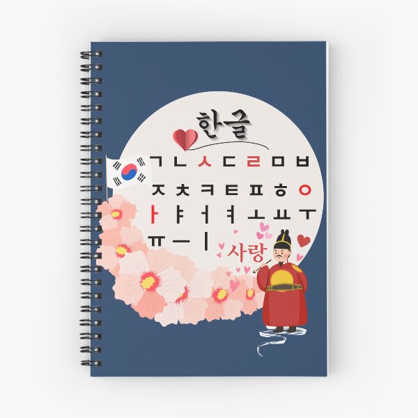 Item preview, Hangeul Alphabet – Love in Korean (사랑) | King Sejong Design designed and sold by mycreastyle.