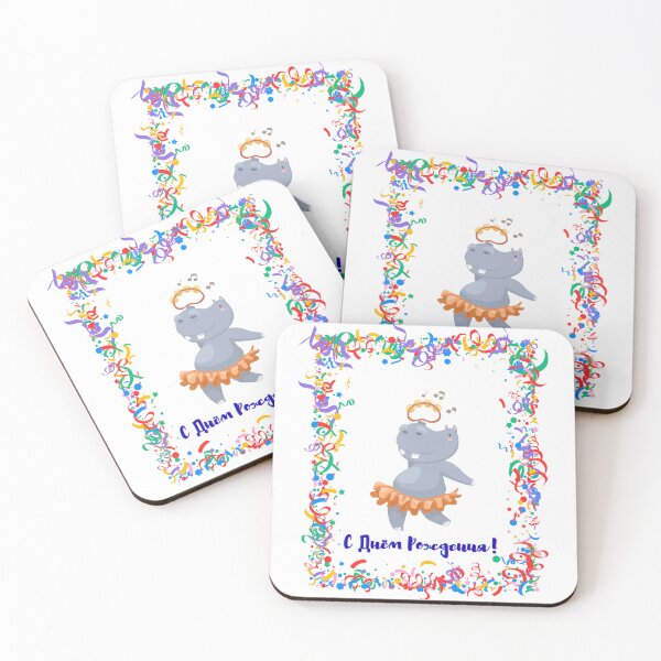 Item preview, С Днём Рождения! Russian Birthday Gift, Card, Sticker.  Cute Hippo Dancing to a Birthday Tune. designed and sold by ShrimpAndGrits.
