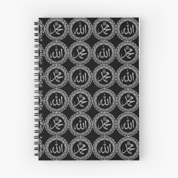 Item preview, Islamic Allah and Muhammad Sacred Names Geometric Pattern (V.9 b) designed and sold by D-Islamic.