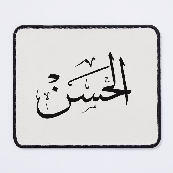 Item preview, Al-Hassan Arabic Calligraphy - Elegant Thuluth Script Name Art designed and sold by Noor_Creations.