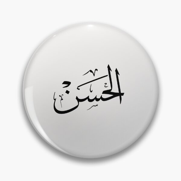 Item preview, Al-Hassan Arabic Calligraphy - Elegant Thuluth Script Name Art designed and sold by Noor_Creations.