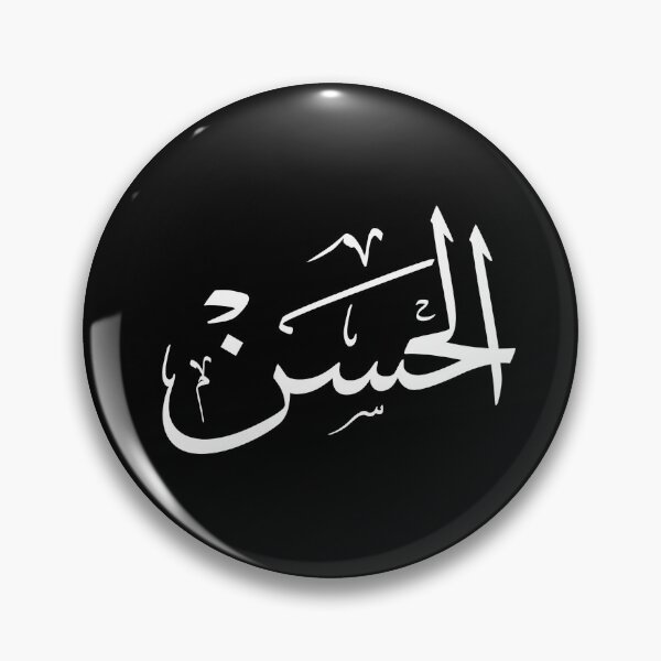 Item preview, Minimalist Al-Hassan Arabic Calligraphy - White on Black Thuluth Script designed and sold by Noor_Creations.