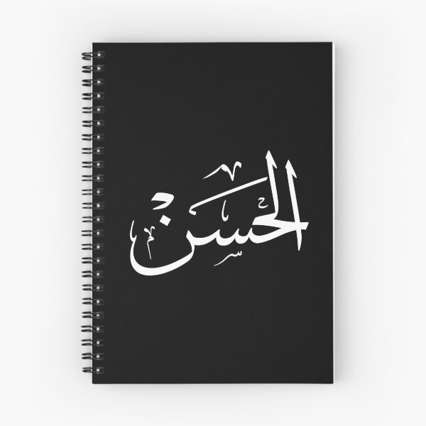 Item preview, Minimalist Al-Hassan Arabic Calligraphy - White on Black Thuluth Script designed and sold by Noor_Creations.