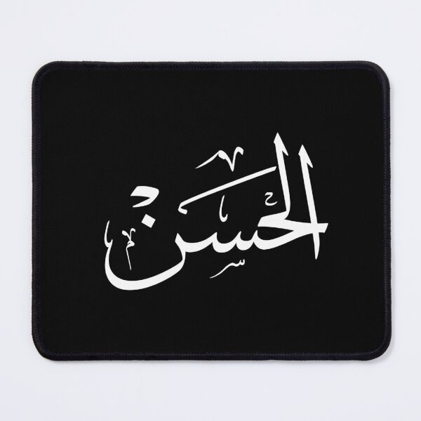 Item preview, Minimalist Al-Hassan Arabic Calligraphy - White on Black Thuluth Script designed and sold by Noor_Creations.