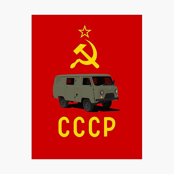 Item preview, UAZ-452 - УАЗ-452 -UAZ Bukhanka CCCP designed and sold by knappidesign.
