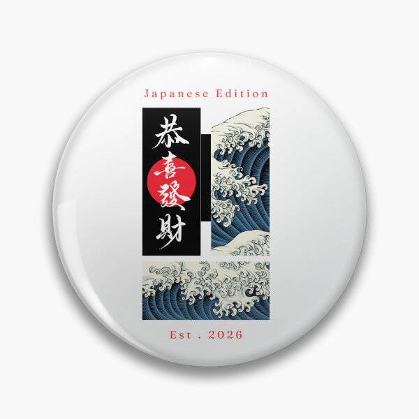 Aperçu de l'œuvre Japanese Wave Aesthetic | Ukiyo-e Inspired Ocean Artwork créée et vendue par Voidbrush.