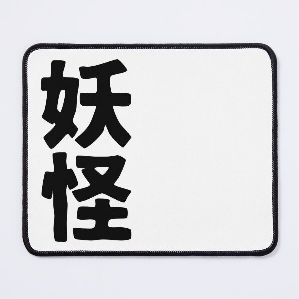 Item preview, Youkai (kanji) designed and sold by SebastianBZR.