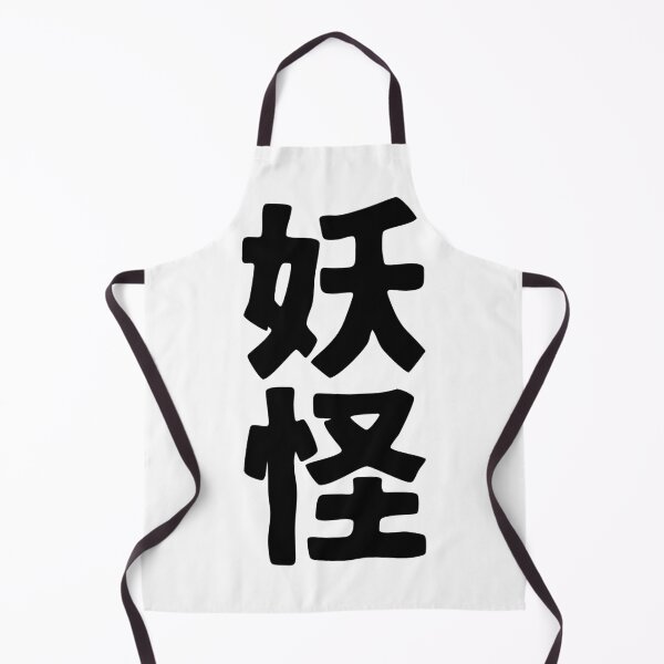 Item preview, Youkai (kanji) designed and sold by SebastianBZR.