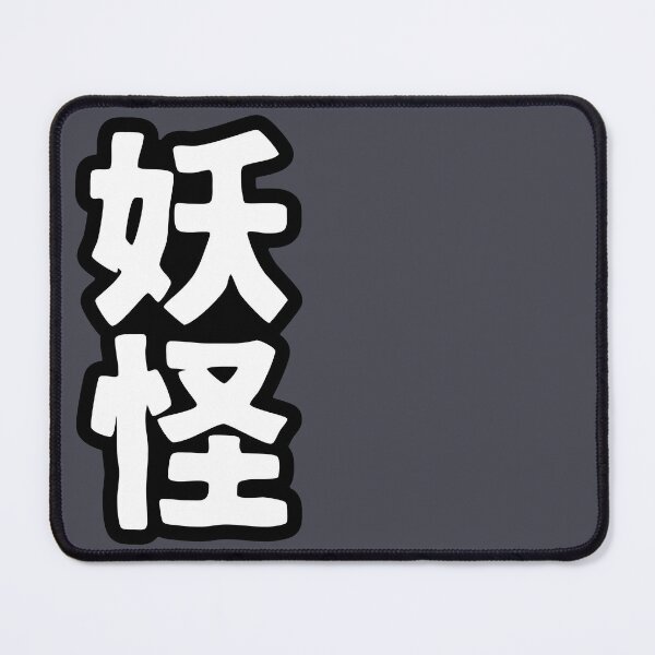 Item preview, Youkai (kanji) designed and sold by SebastianBZR.