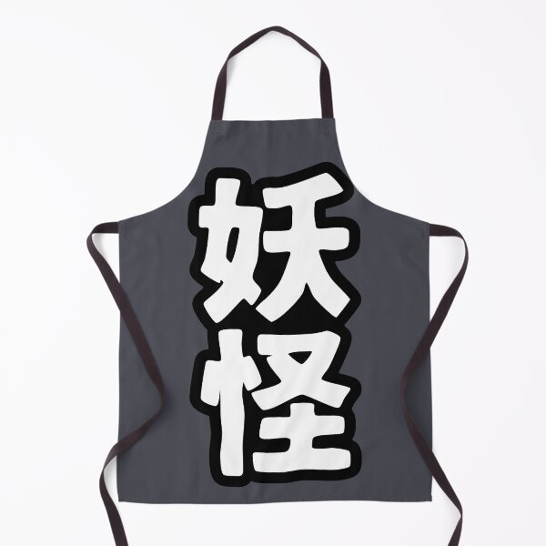 Item preview, Youkai (kanji) designed and sold by SebastianBZR.
