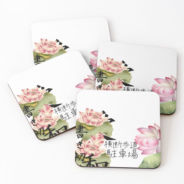 Item preview, Japanese Lotus Garden Aesthetic Typography designed and sold by ceoyuliia.
