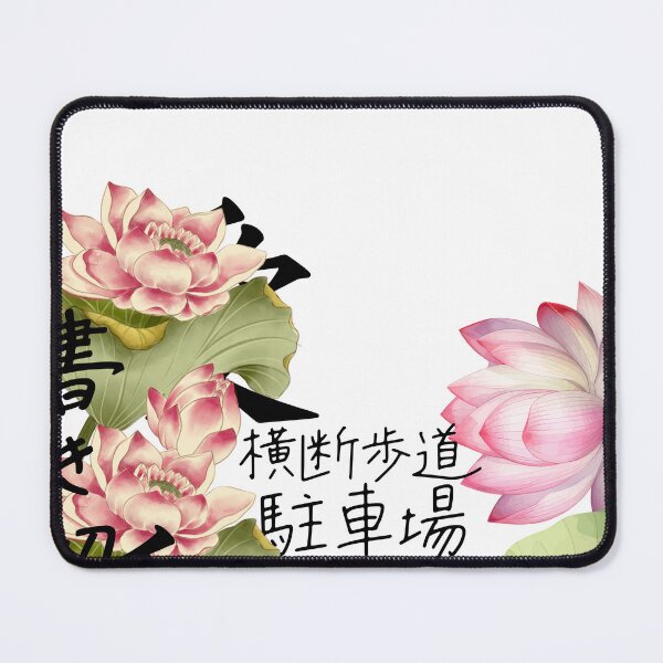 Item preview, Japanese Lotus Garden Aesthetic Typography designed and sold by ceoyuliia.