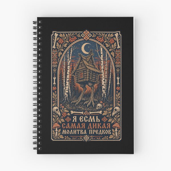 Item preview, Slavic Witch Art | Baba Yaga Inspired Design | Dark Folklore Aesthetic Shirt designed and sold by KAYJAY DESIGNS.