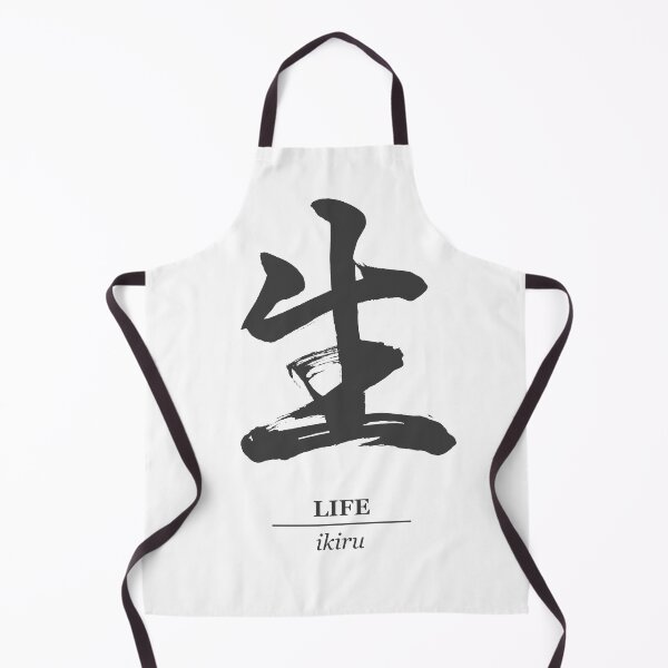 Item preview, Japanese Kanji Life Symbol - Ikiru Zen Calligraphy Aesthetic designed and sold by A1DesignMinimal.