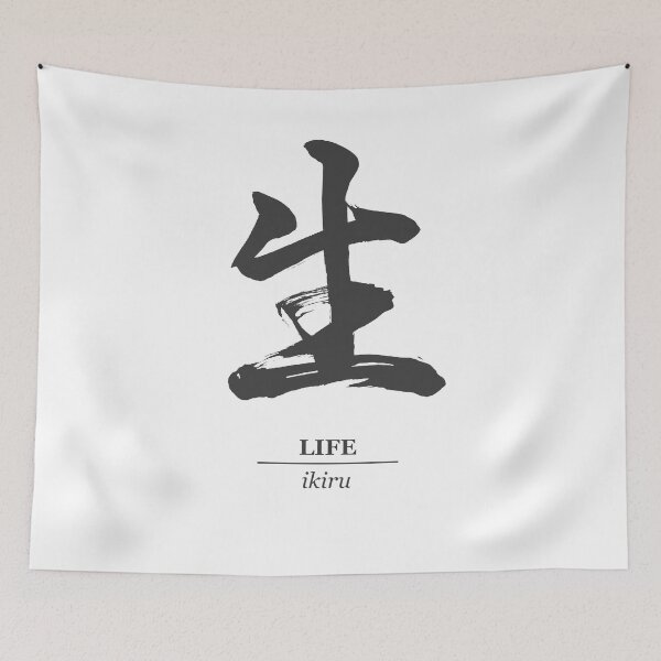 Item preview, Japanese Kanji Life Symbol - Ikiru Zen Calligraphy Aesthetic designed and sold by A1DesignMinimal.