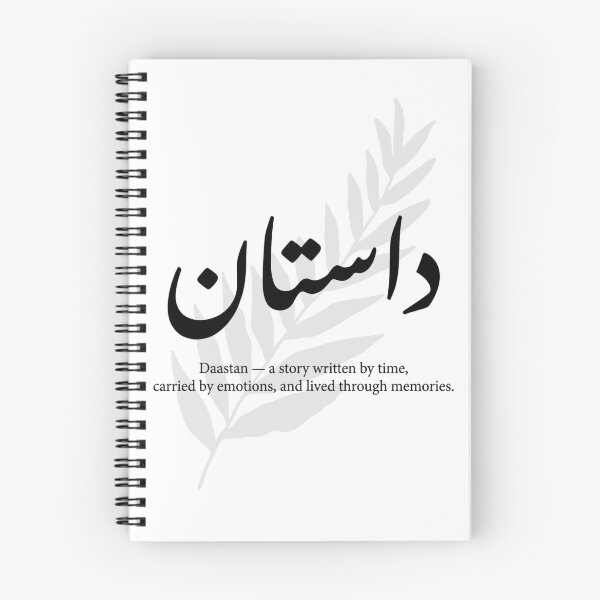 Item preview, Dastaan – A Story Untold Urdu Typography designed and sold by Zensity.