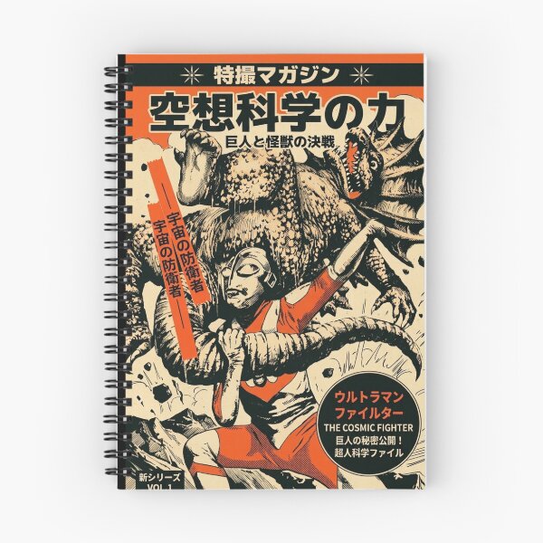 Item preview, Cosmic Giant Retro Kaiju Battle - Vintage Manga Style designed and sold by zumerdiego.