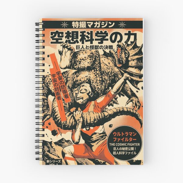 Item preview, Cosmic Giant Retro Kaiju Battle - Vintage Manga Style designed and sold by zumerdiego.