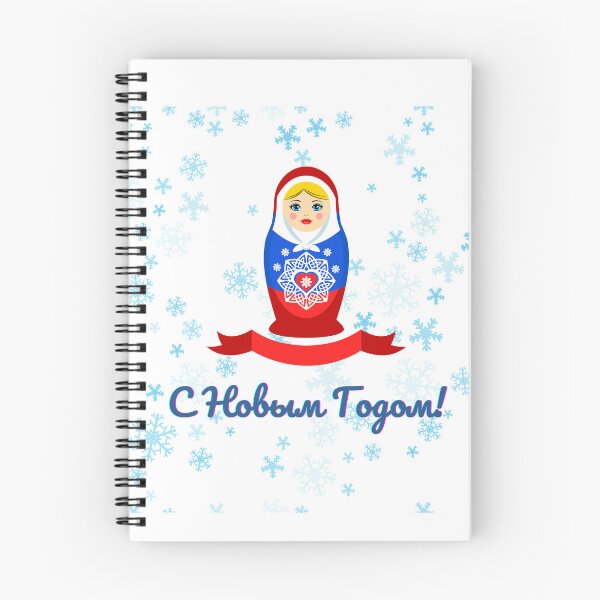 Item preview, С Новым Годом!  Happy New Year in Russian.  Russian New Year.  Matryoshka in Russian Flag Colors Wishing Happy New Year. designed and sold by ShrimpAndGrits.