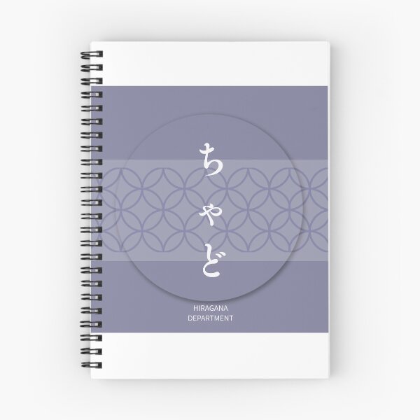 Item preview, ちゃど（Chad) – Japanese Name Aesthetic Hiragana Design（purple） designed and sold by HIRAGANA DEPARTMENT.