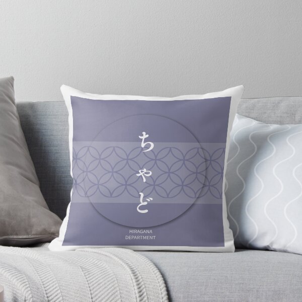 Item preview, ちゃど（Chad) – Japanese Name Aesthetic Hiragana Design（purple） designed and sold by HIRAGANA DEPARTMENT.