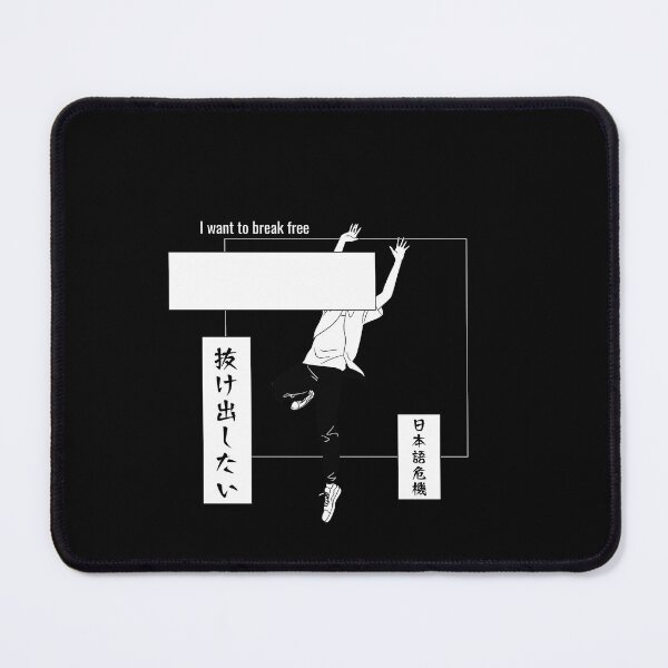 Item preview, I want to break free (抜け出したい) designed and sold by Nihongo Crisis.