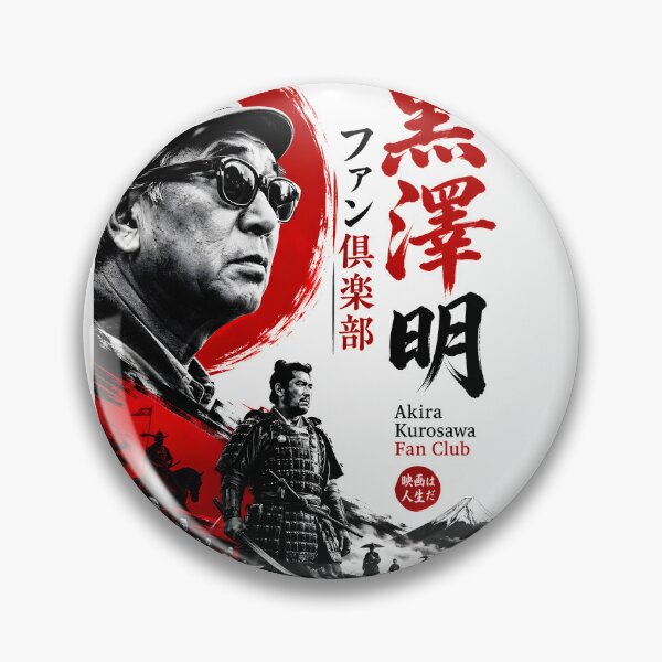 Item preview, Akira Kurosawa Fan Club  designed and sold by Abeshinobi.