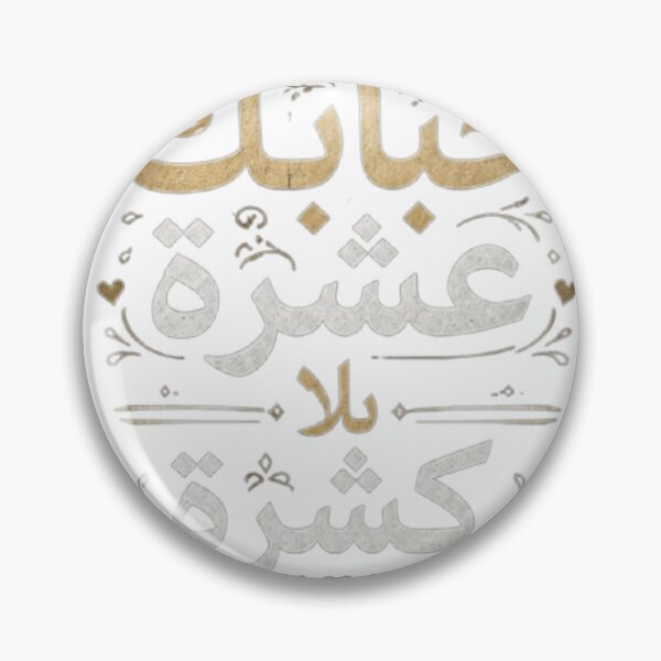 Item preview, welcome by sudani people  designed and sold by coldeyes.